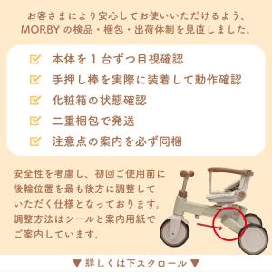 【ベビーカーにもなる10in1三輪車】 モルビ...の詳細画像1