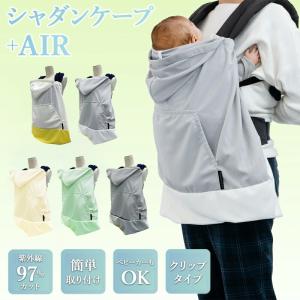 revoace_syadankape-air