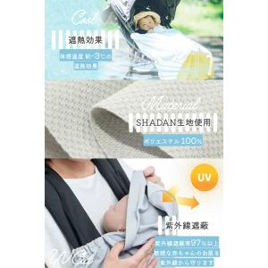 ユグノー シャダンケープ エアー 抱っこ紐 ケ...の詳細画像2