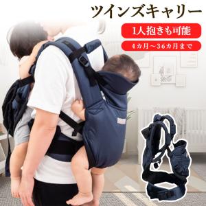 napnapふたご抱っこひも （ネイビー）ナップナップ 抱っこ紐 ベビー
