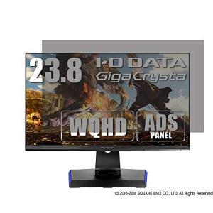 IODATA GigaCrysta EX-LDGCQ241DB 23.8インチ ブラック 対応 覗き見防止 プライバシーフィルター 反射防止 両面使用 ブル