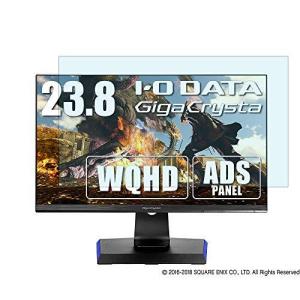 IODATA GigaCrysta EX-LDGCQ241DB 23.8インチ ブラック 対応 ブルーライトカットフィルム 液晶保護フィルム 超反射防止 ア