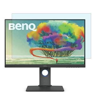 BenQ PD2700U 27インチ グレー 対応 ブルーライトカットフィルム 液晶保護フィルム 超反射防止 アンチグレア 映り