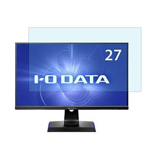 IODATA GigaCrysta EX-LDGC271UTB 27インチ ブラック 対応 ブルーライトカットフィルム 液晶保護フィルム 超反射防止 ア