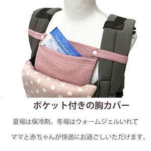 同色セット よだれパッド 抱っこ紐 胸パッド ...の詳細画像4