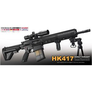 【パーツばら売り】東京マルイ H＆K HK417 アーリーバリアント [ 税抜2500円パーツ ] TOKYO MARUI エアガン 電動ガン｜revolutjp