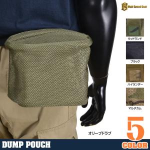 ハイスピードギア ダンプポーチ 12DP00 MOLLE対応