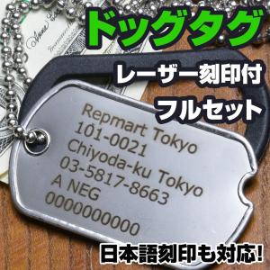 旧日本軍認識票 ドッグタグ 真鍮製 WWII 復刻 DOG TAG メンズ
