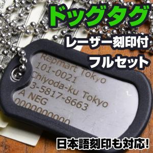 ストーン付きドッグタグ チェーンセット レーザー刻印付 加工日数2〜3