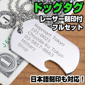旧日本軍認識票 紐付きドッグタグ 真鍮製 WWII 復刻 ドックタグ メンズ