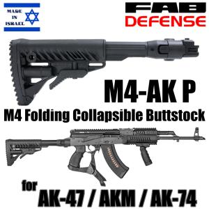 FAB DEFENSE バットストックキット M4-AK P 折り畳み AK47/AKM/AK74用 [ ブラック ]｜revolutjp