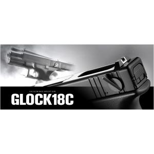東京マルイ ガスブローバック GLOCK 18C フルオート/セミオート GLOCK18C | Glock TOKYO｜revolutjp