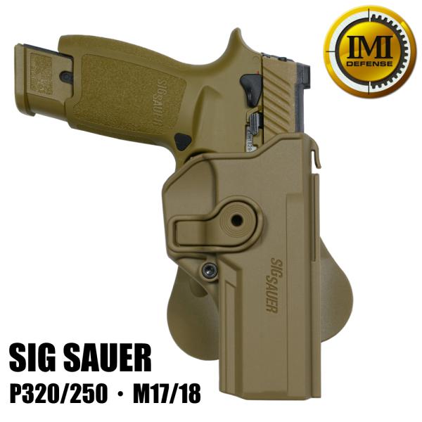 IMI Defense ホルスター SIG SAUER P320/250、M17/18用 Lv.2 ...