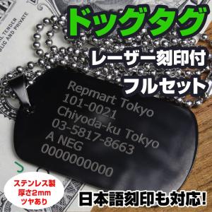 旧日本軍認識票 紐付きドッグタグ 真鍮製 WWII 復刻 ドックタグ メンズ