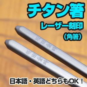 箸　チタン　バーベキュー　キャンプ　登山　アウトドア チタン箸 アウトドア箸 キャンプ バーベキュー 直火焼 耐熱 滑り止め