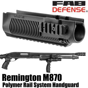 FAB DEFENSE フォアエンドグリップ PR-870 レミントン M870用 ファブディフェンス レールシステム｜revolutjp