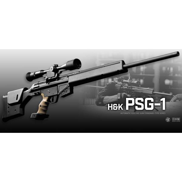 東京マルイ H&amp;K PSG-1 セミオートマチックライフル MARUI ヘッケラー&amp;コッホ 狙撃銃 ...