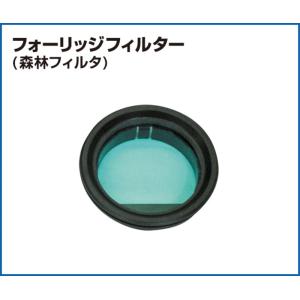 森林フィルタ トゥルーパルス200用の高価買取価格