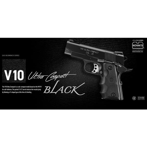 東京マルイ ガスガン V10 ウルトラコンパクト [ ブラック ] TOKYO MARUI Spri...