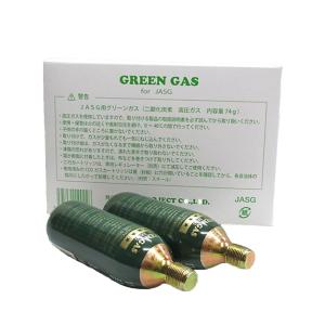 サンプロジェクト JASG用グリーンガス CO2カートリッジ 74g 5本入り SUN PROJECT GREEN GAS｜revolutjp