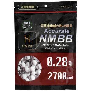 HitCall 蓄光バイオBB弾 天然由来成分PLA配合 0.20g 2000発入り ヒット