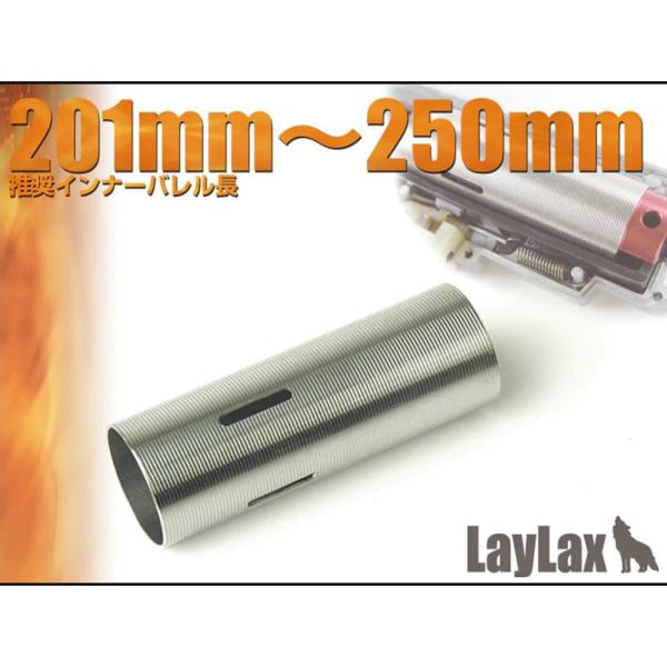 LayLax ステンレスハードシリンダー TYPE E 電動ガン用 PROMETHEUS ライラクス...