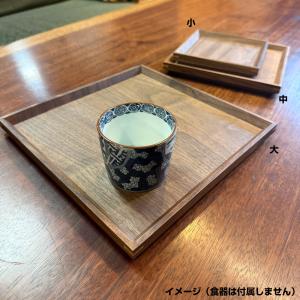 角型トレー 無垢材 ウォールナット材 正方形 黒クルミ [ 中 ]