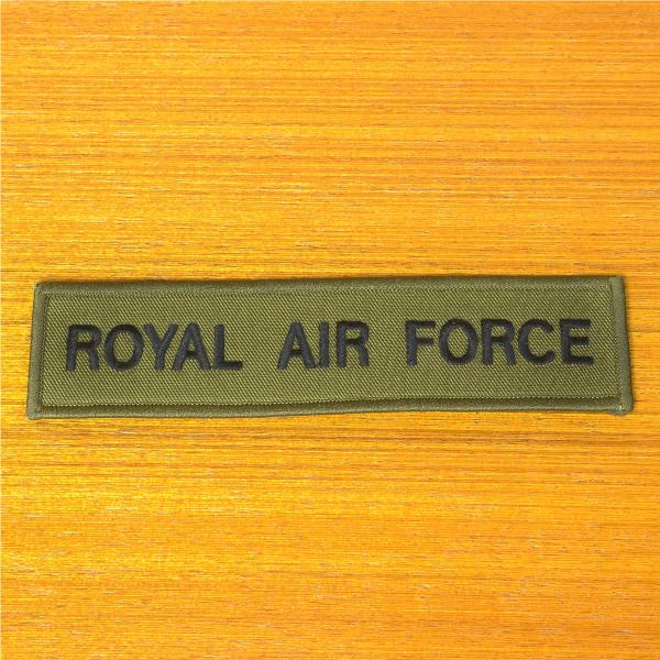 イギリス軍放出品 ワッペン 空軍 ナイロン製 [ レンジャーグリーン ]