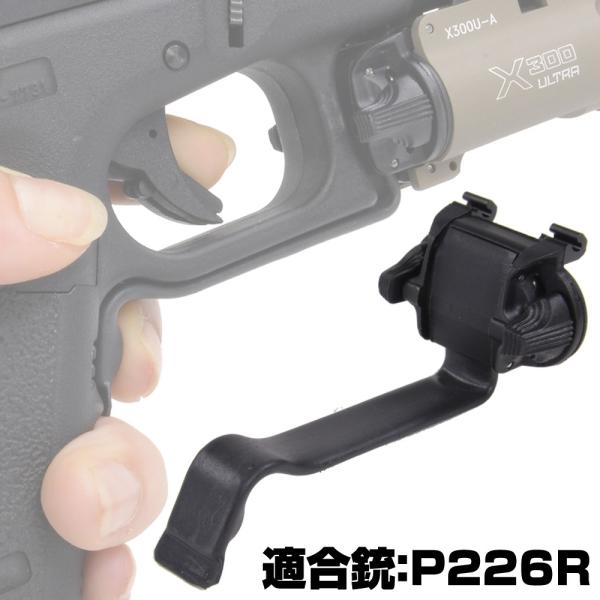 SUREFIRE Xシリーズ対応 ウエポンライト用 リモートスイッチ [ SIG P226R用 ] ...