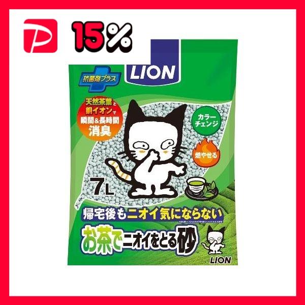 ライオン ペットキレイ お茶でニオイをとる砂 7L ペット用品