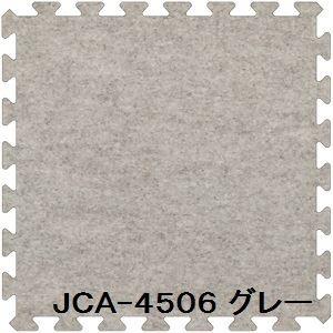 40枚セット ジョイントマット JCA-45 グ...の商品画像