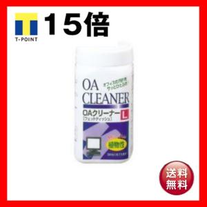 （業務用3セット）プラス OAクリーナー OC-200 L 本体 120枚｜revolver67