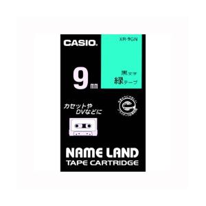 カシオ ネームランド用テープカートリッジ スタンダードテープ 8m XR-9GN 緑 黒文字 1巻8m入 ×3セット｜revolver67