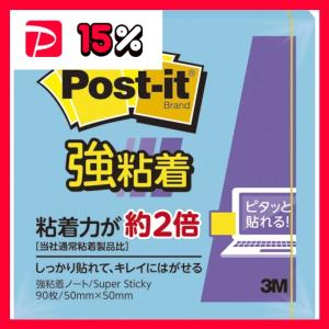 住友スリーエム ポストイット R 強粘着シリーズ ノート単品 650SS-B エレクトリックブルー 1個入 ×10セット｜revolver67