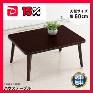 ライフテーブル80(ナチュラル)〔幅80cm〕 机 ローテーブル ミニ