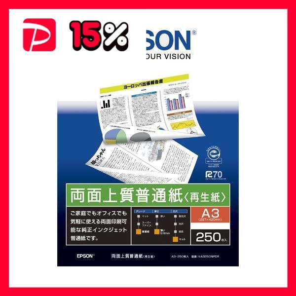 エプソン EPSON 両面上質普通紙 再生紙 A3 KA3250NPDR 1冊 250枚 ×3セット