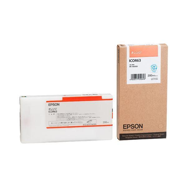 エプソン オレンジ 200ml ICOR63 1個 ×3セット EPSON インクカートリッジ
