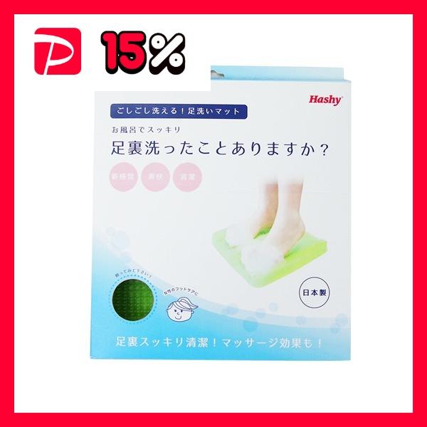足裏洗い専用マット/お風呂グッズ 〔グリーン〕 幅30.3cm 日本製 耐熱温度80℃ 『HaShy...