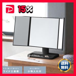 〔12個セット〕メイクアップミラー(ブラック/黒) 折りたたみ三面鏡/卓上ミラー/飛散防止加工/角度調整可/ワイド/メイク/収納トレイ付き/業務用/完成品/NK-242 〔12個セット〕メイクアップミラー(ブラック/黒) 折りたたみ三面鏡/卓上ミラー/飛散防止加工/角度調整可/ワイド/メイク/収納トレイ付き/業務用/完成品/NK-242