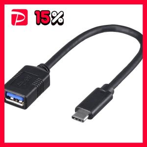 バッファロー（サプライ） USB3.1 Gen1変換ケーブル（Aメス to C） 0.15m ブラック BSUAMC311015BK｜revolver67