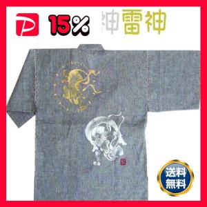 しじら織 甚平 ジンベイ キングサイズ 5L 濃灰 風神雷神の手書き絵 綿100％ 部屋着 ルームウェア 寝巻 寝間着 パジャマ 夏物