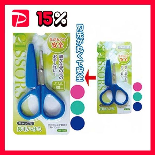 80mmキャップ付鼻毛ハサミ カラーアソート/指定不可 12個セット 18-192