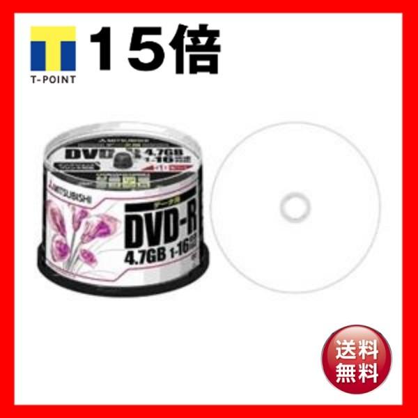 三菱ケミカルメディア DVD-R(Data) 1回記録用 4.7GB 1-16倍速 50枚スピンドル...