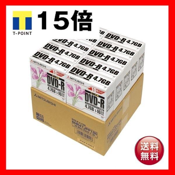 三菱化学メディア PCデータ用DVD-R 100枚入 DHR47JPP10C