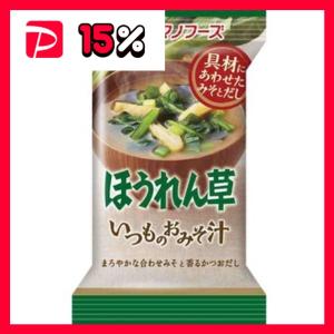 〔まとめ買い〕アマノフーズ いつものおみそ汁 ほうれん草 7g（フリーズドライ） 60個（1ケース）〔代引不可〕｜revolver67