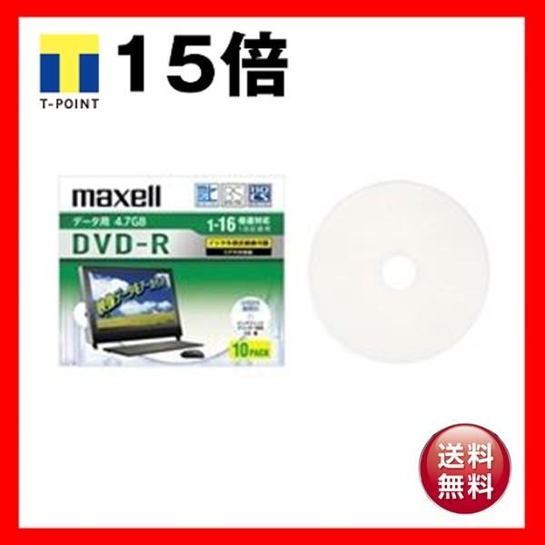 Maxell 16倍速対応データ用CPRM対応DVD-R4.7GB10枚 プリント対応ホワイト DR...