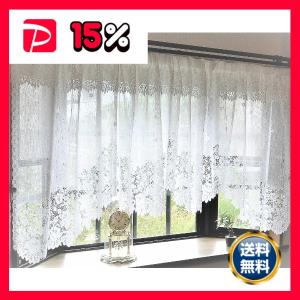 出窓用 レースカーテン 幅145×丈105cm フリル付き フック付き 日本製