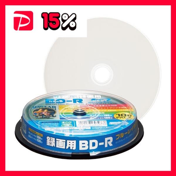 （まとめ）ハイディスク 録画用BD-R 130分1-6倍速 ホワイトワイドプリンタブル スピンドルケ...