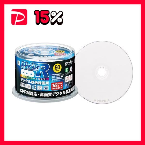 （まとめ）YAMAZEN Qriom録画用DVD-R 120分 1-16倍速 ホワイトワイドプリンタ...