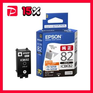 EPSON 純正インク IC82インクカートリッジ カラー ICBK82 ブラック PX